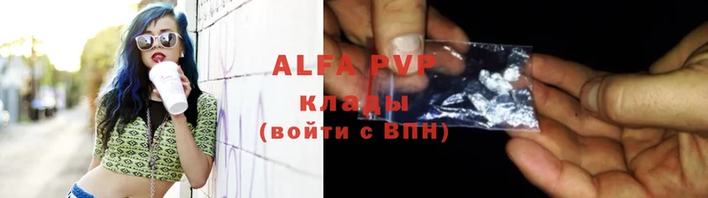 A-PVP VHQ  хочу   Жуков 