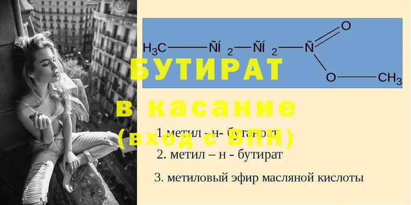 БУТИРАТ BDO 33%  купить закладку  Жуков 